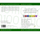 El apoyo familiar en la rehabilitación psicosocial del paciente esquizofrénico.